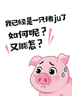 爆款大字如何呢又能怎搞笑表情包小红书封面aigc