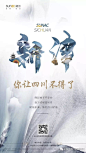 融创中国四川区域