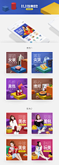 蘑菇街风格类视觉合集-蘑菇街banner-蘑菇街H5专题页