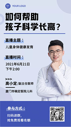 無优小點心采集到直播\人物\-视觉海报设计