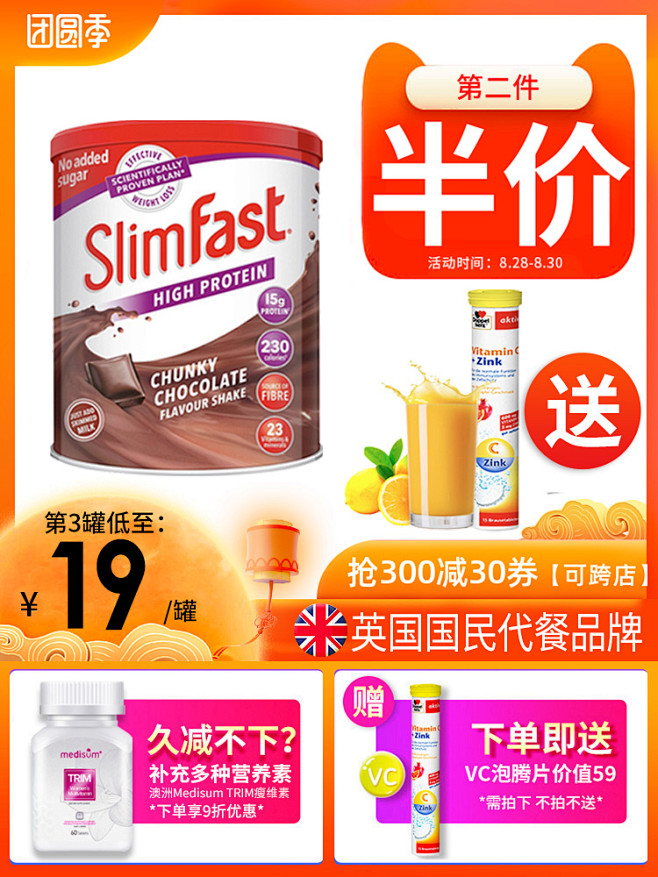 英国slimfast代餐粉代餐奶昔蛋白质...