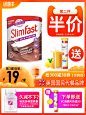 英国slimfast代餐粉代餐奶昔蛋白质低热量饱腹食品进口营养早餐-tmall.hk天猫国际