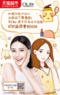 天猫超市携众明星打造变美大派对，传递#你值得更好的#