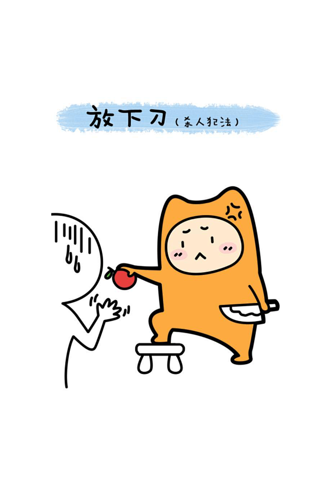 人生就是一场戏 气出病来无人替!1不秮7815卷子猫同采自www.