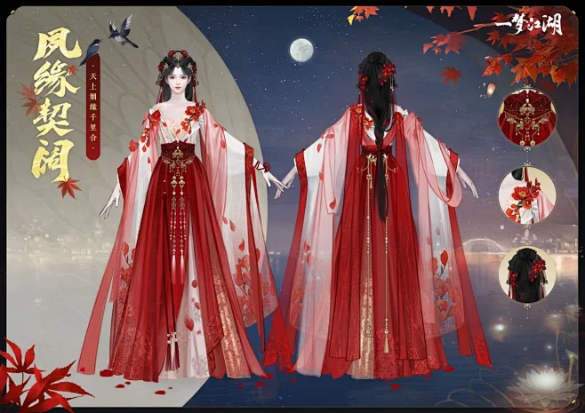 一梦江湖&时装&夙缘契阔 以婚服为设计理念，借明媚海棠诉说热烈爱意，换上金织锦缎，许下白首之约！-花瓣网