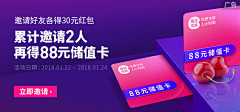 栗喵栗采集到运营-banner突出内容