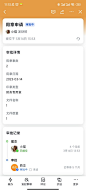 飞书审批2