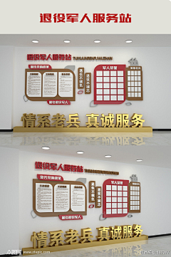 ~小丸爺采集到宣传栏