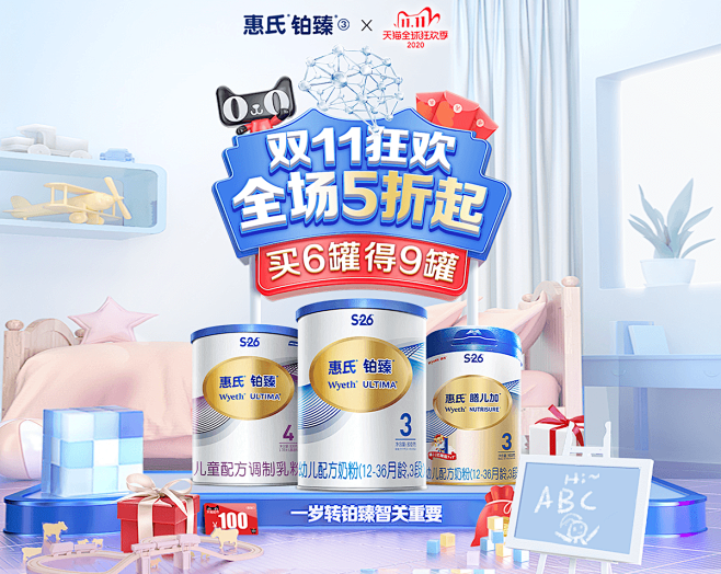 强烈冲击！20张奶粉类banner陪你双...