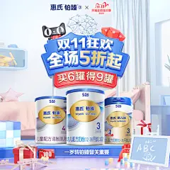 强烈冲击！20张奶粉类banner陪你双十一最后狂欢 - 优优教程网 - UiiiUiii.com : 同样利用场景搭建完成的促销banner，奶粉类主题更加可爱童趣，利用充满通信的元素让画面丰富有趣，透视的完美运用让画面更加有视觉冲击力。