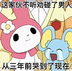 打表情包征集楼