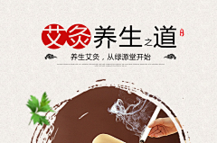 洛宁阿飞采集到艾草