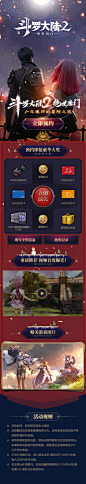 《斗罗2》长图019