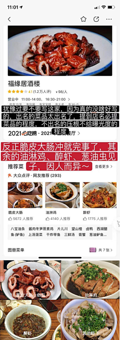 闭上你的嘴采集到攻略