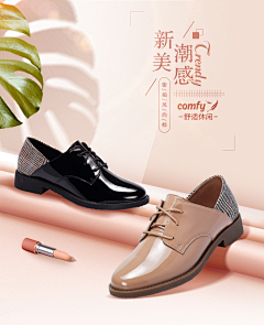 燕来飞去采集到Shoes poster