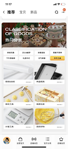 ☆十年九夏采集到优秀页面框架示例