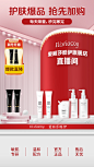 化妆品直播背景搭建海报-志设网-zs9.com