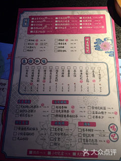 李翠花采集到菜单