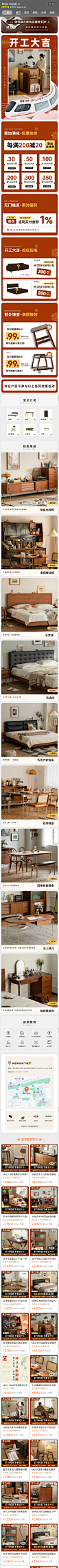 screencapture-shop106433457-m-taobao-2023-01-31-09_55_16