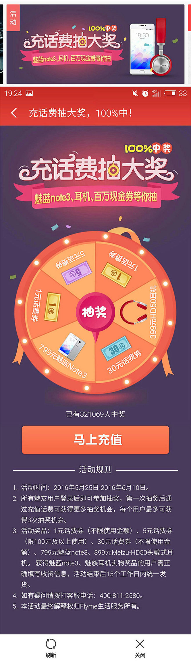 转盘抽奖__【APP】H5小游戏  _急...