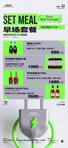 一个混子Y采集到酒水单参考