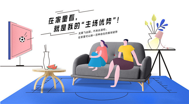 “在家里看，就是我的主场优势！”
吱音带...
