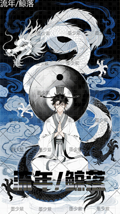 风吹海棠采集到【素材】男频玄幻