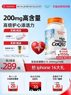 doctorsbest多特倍斯辅酶q10美国进口护心脏200mg金达威-tmall.com天猫