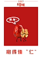 元旦文案怎么写？
