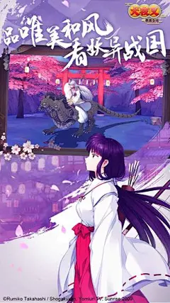 犬夜叉-奈落之战（测试服）