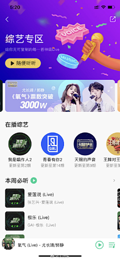 禅悦_pro采集到App-直播