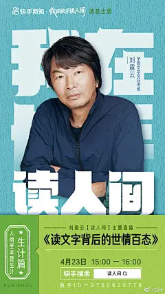 想提前探知茅盾文学奖... - @快手的微博 - 微博