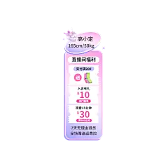 创意潮流服饰服装女装直播竖版贴片