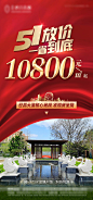 【源文件下载】 海报 房地产 公历节日 五一 特惠 455225