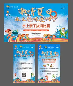 地产拔河活动展板-设计素材-shejisc.cn