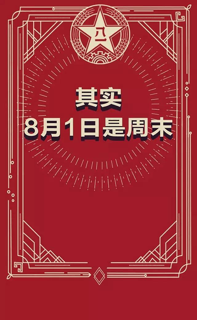 【八一建军节】优惠活动第一弹“我们又来了...