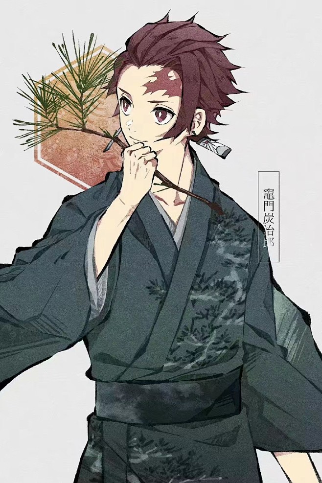 #鬼灭之刃# 

#灶门炭治郎# #嘴平...