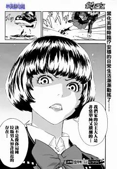 银色的刻耳柏洛斯第07话-银色的刻耳柏洛斯漫画-动漫之家漫画网