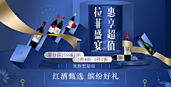 黑白二分之一采集到红酒banner