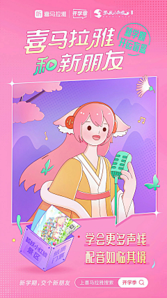時木采集到发现H5·Poster