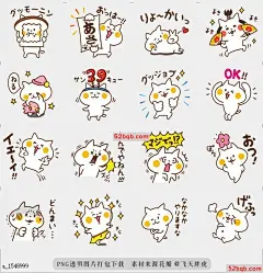 line贴图表情包Nyanko贴纸[松散的话] |Nyanko sticker[Loose words] 收集松散的话语的Nyanko贴纸，|It is Nyanko sticker that gathered loose words.@飞天胖虎
