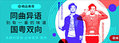 sunangle采集到banner设计