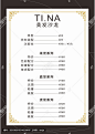 美发价目表