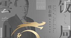 QY-清风明月采集到其他平台海报