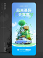 AIGC丨去露营3D角色场景运营海报