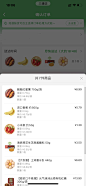 商品结算