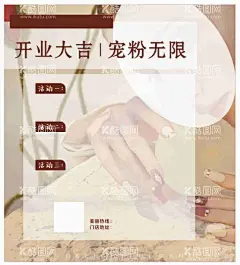 美甲美睫开业海报  - 源文件下载【酷图网】美甲海报,美睫海报,自助美甲,ins风海报,小清新海报,简约海报,极简海报,美业海报,美容海报,纹绣海报,开业海报,