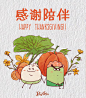 感恩节2