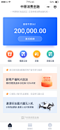 小程序首页-耀朗作品_ui.界面控件 _APP/金融/支付/银行卡采下来 #率叶插件，让花瓣网更好用#