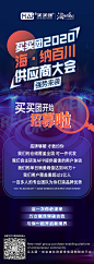 【源文件下载】 海报 长图 大会 招募 招商 蓝色 科技 218089
